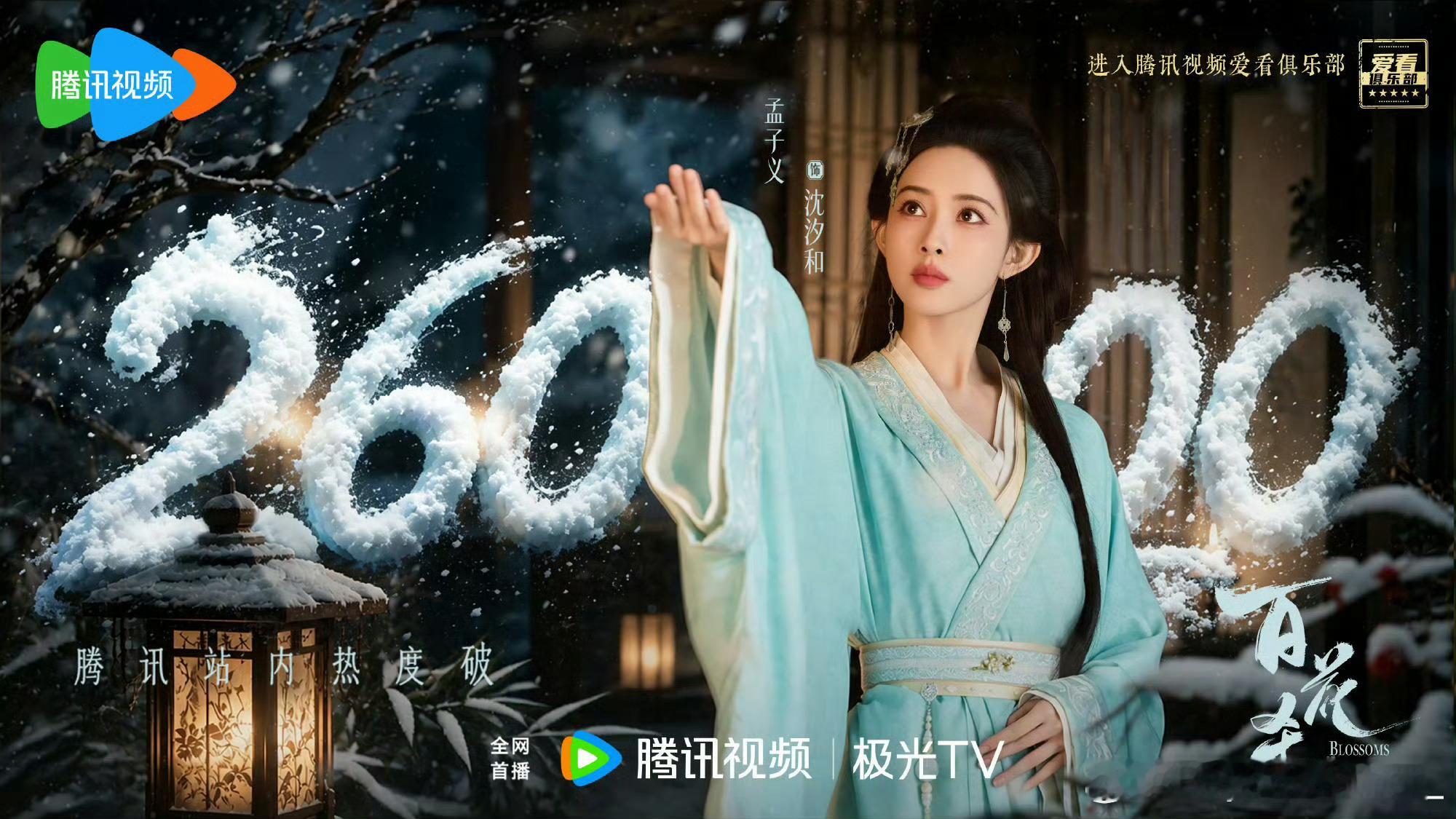 孟子义～沈汐和～牛 