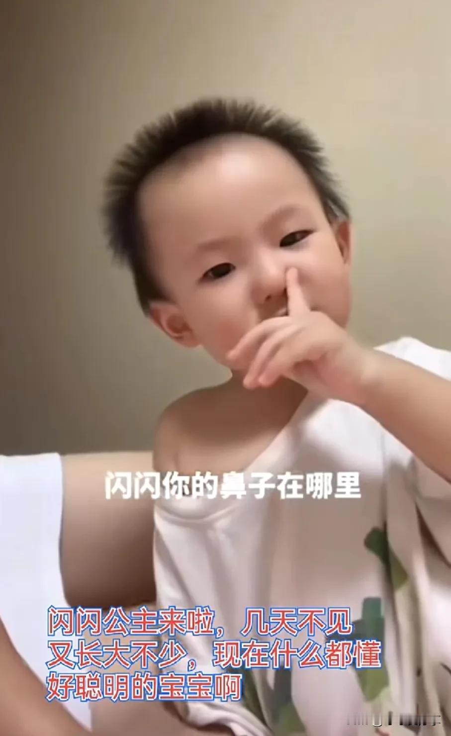 #寻找热爱表达的你#让闪闪公主来教你们认五官，好可爱聪明的宝宝，几天不见又长大了