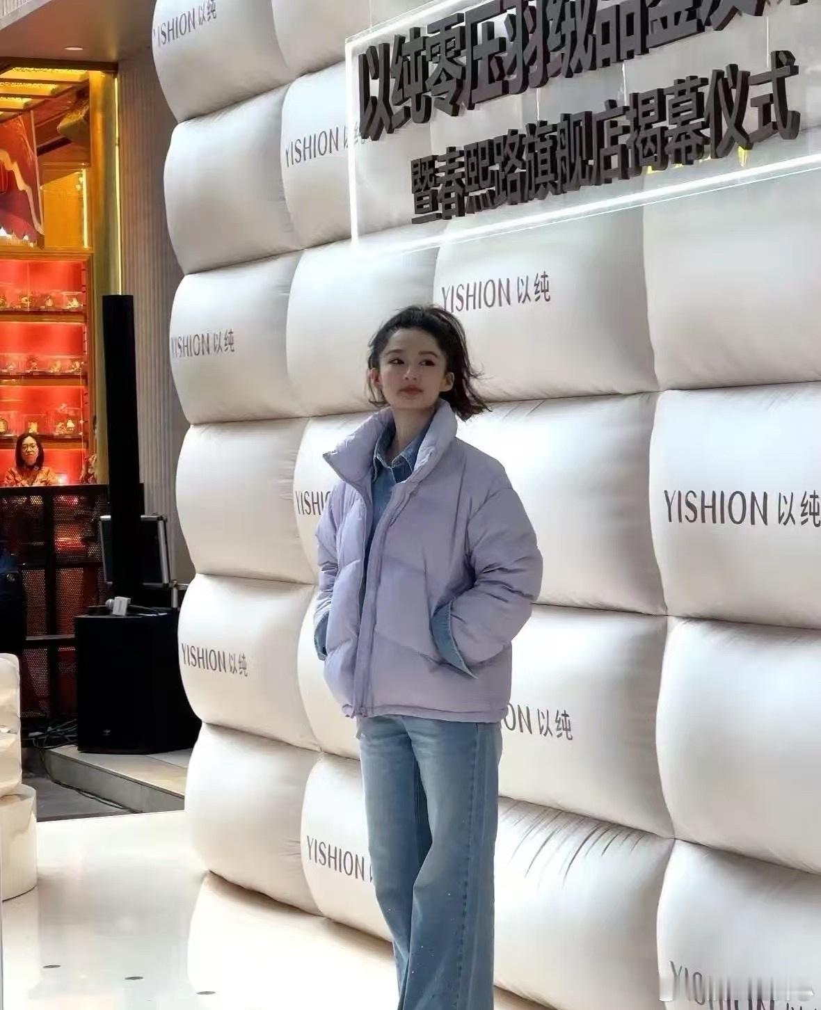 11月18日，李沁出现在成都某品牌活动上，她上身着香芋紫色短款羽绒服下身穿水洗蓝