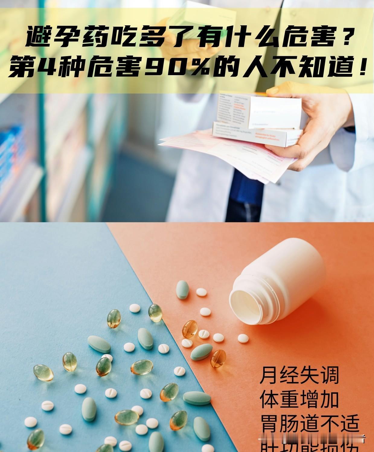 23岁女孩服药半年险猝死！很多家长还在忽视这个用药大坑
 
调理药也藏夺命风险，
