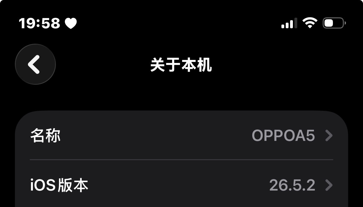 好玩 