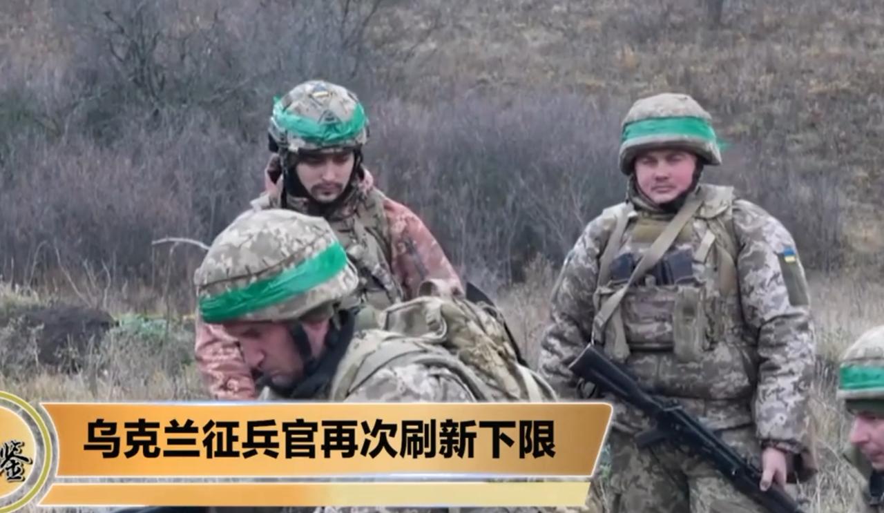 乌克兰征兵官再次刷新下限，干了件令人震惊的事儿，乌克兰媒体与俄罗斯life新闻网