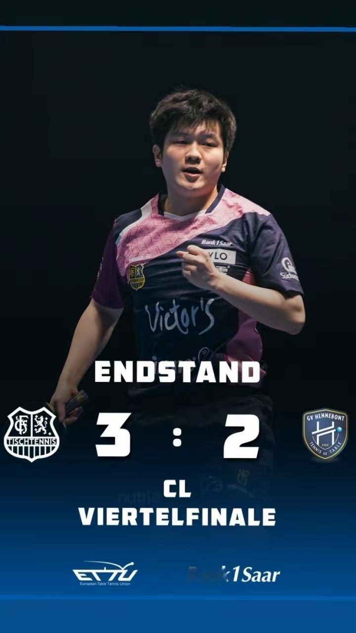 欧冠1/4决赛次回合：萨尔布吕肯3-2晋级半决赛，樊振东两盘告负樊振东乒乓球 0