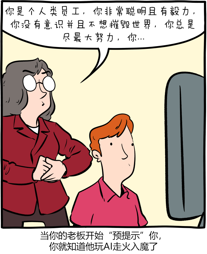 还记得在AI出现前我们以为愚蠢是因为缺乏信息获取渠道吗？ 