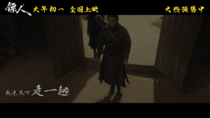 镖人主题曲让人一秒上马 这主题曲越听越上头，侠气和热血都拉满，听完只想跟着主角一