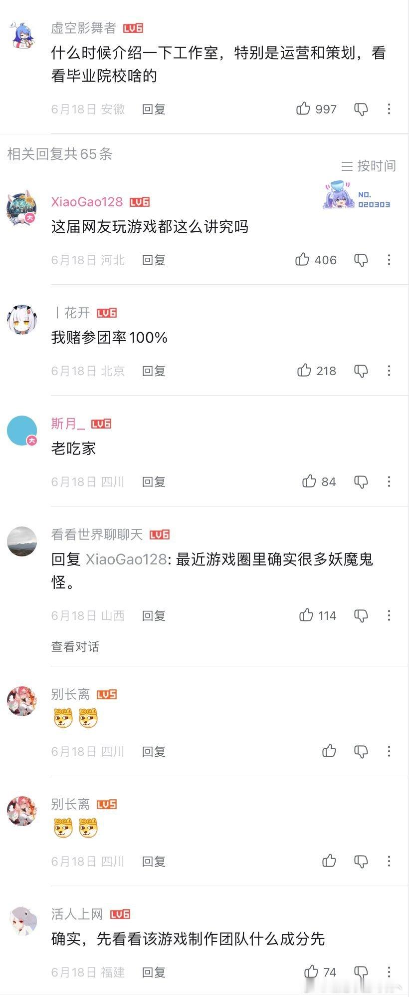 二游进入大查学历时代 