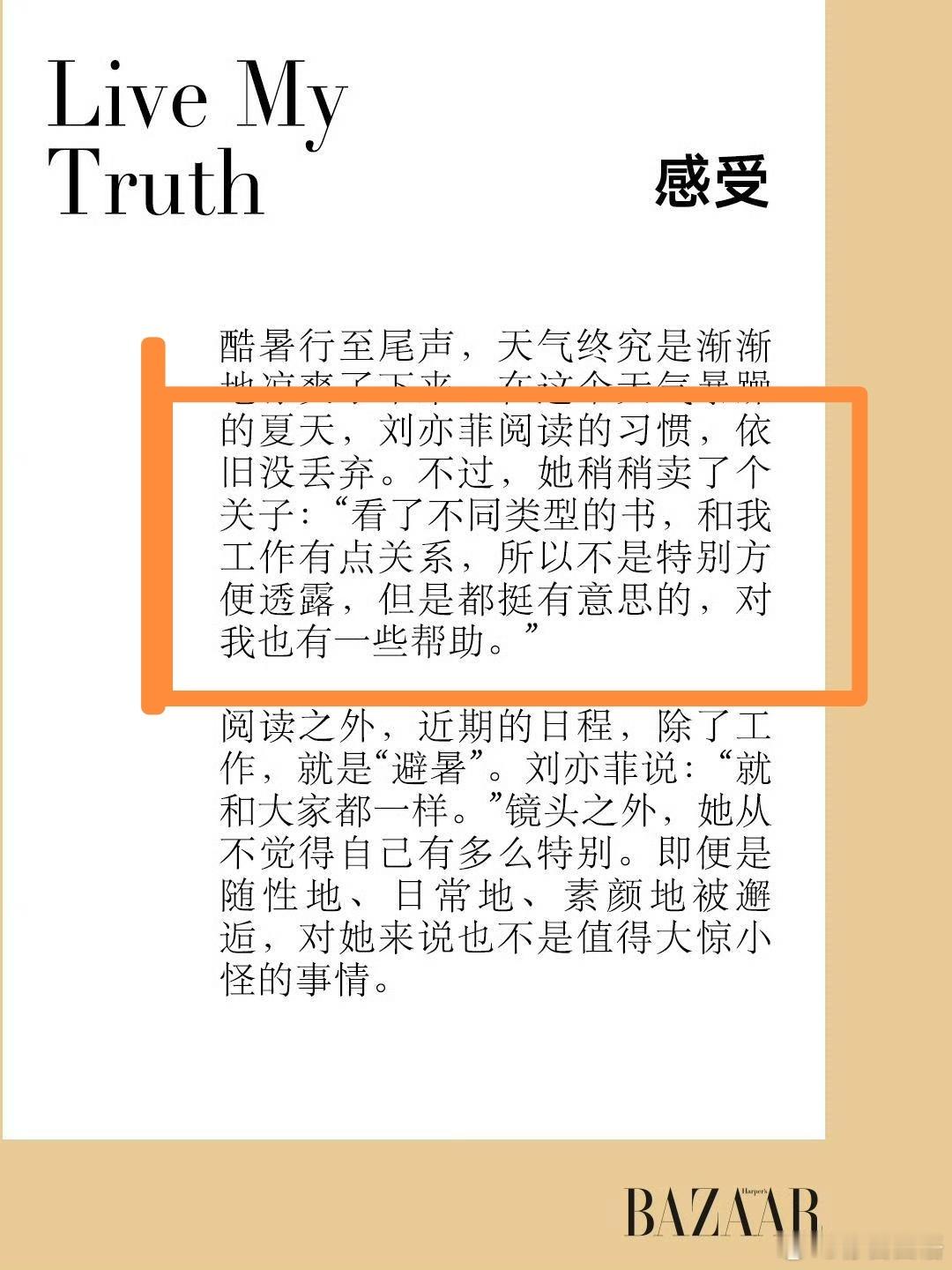 金鹰奖 刘亦菲国籍刘亦菲影视剧🍉新工作，不方便透露。 ​​​