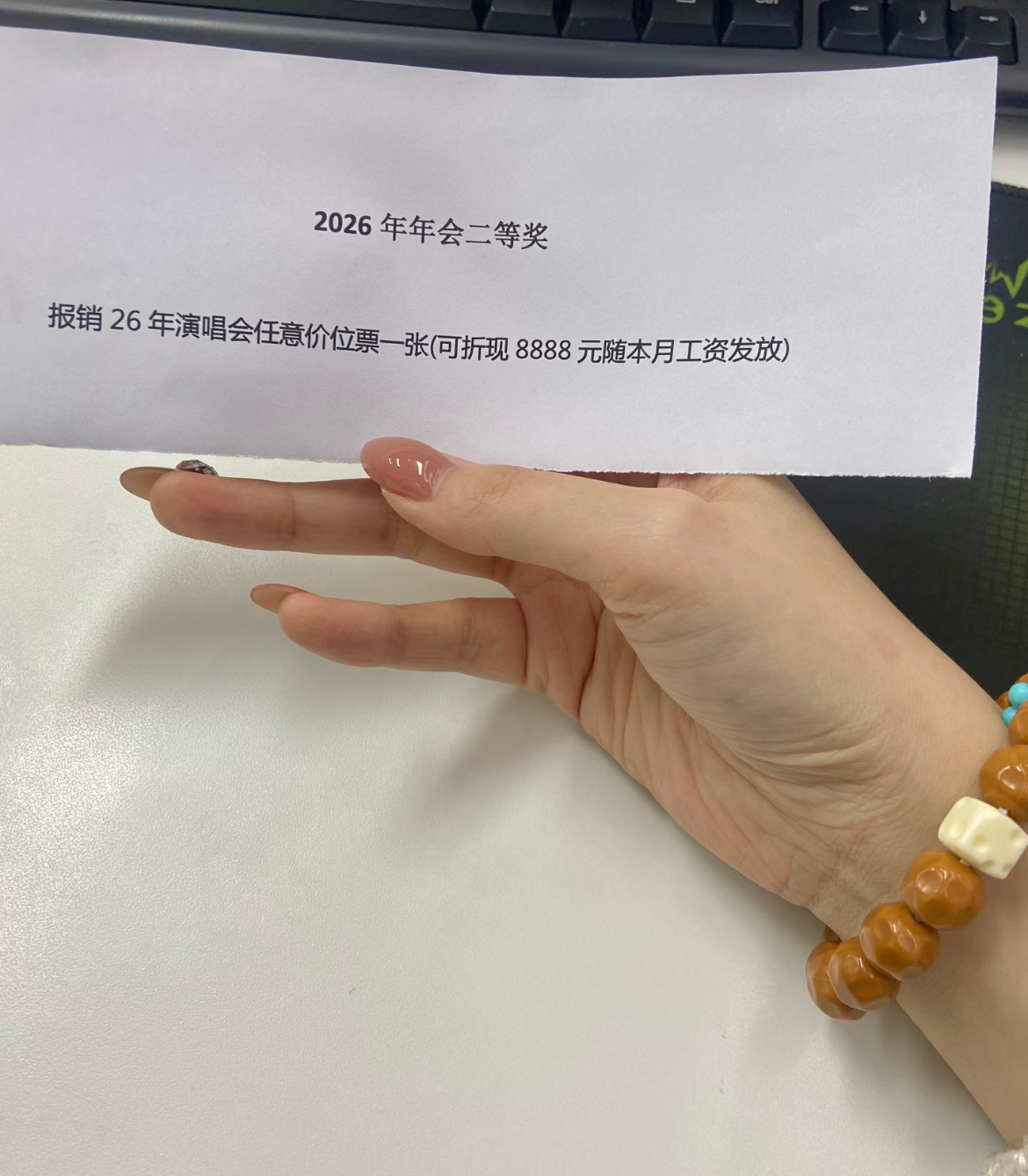 很多公司已经取消年会了 每年到年底看各大网友晒年会抽奖也是一个乐趣，年会要是都取