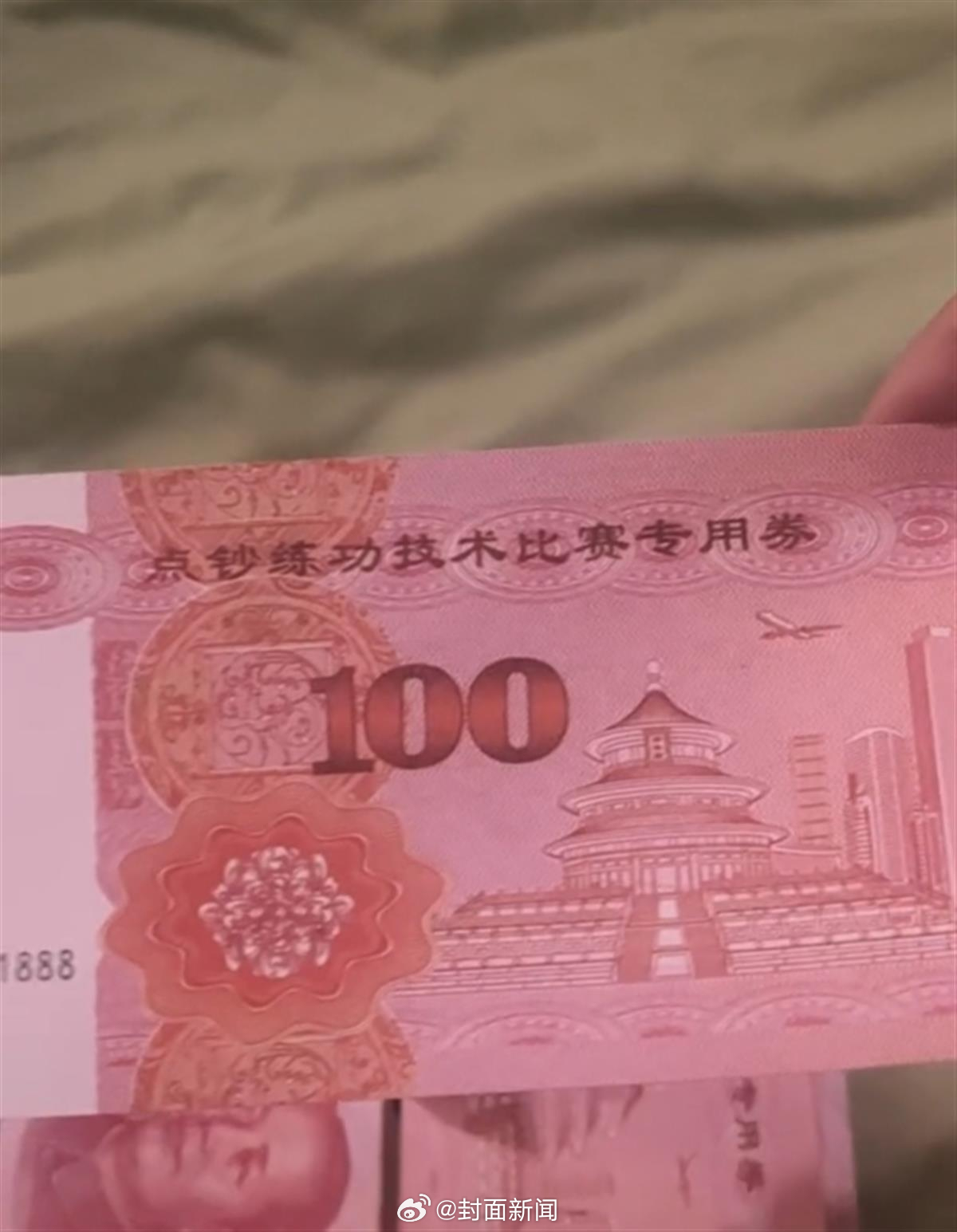 【#银行回应女子称取到3万元练功钞#：练功钞并非出自取款银行】 #警方调查女子取
