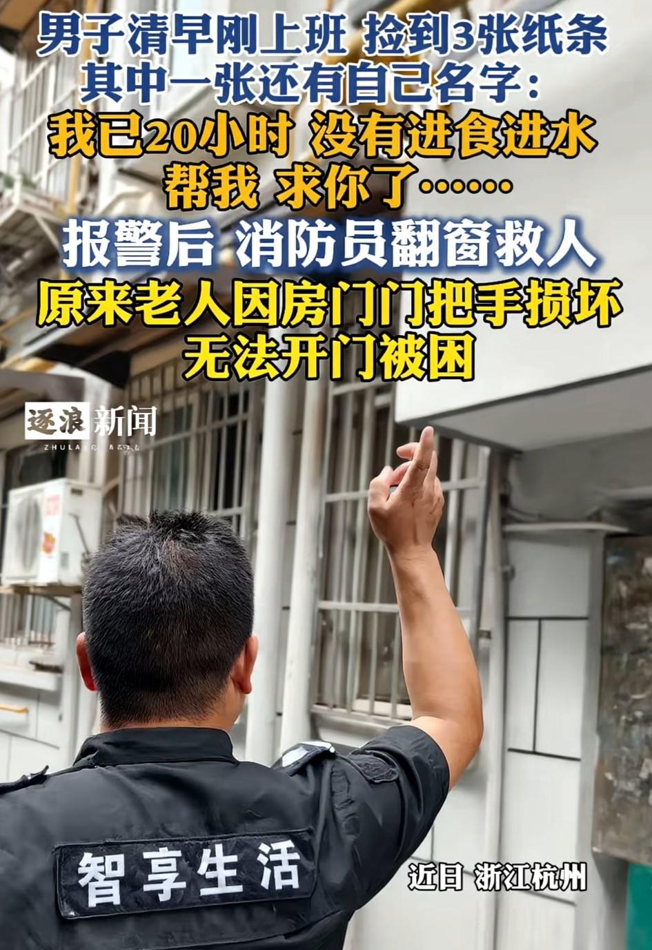 杭州上城 ，一小区保安刘贤亮在小区巡逻时发现，一单元楼下有三张卷着的纸条，老刘捡