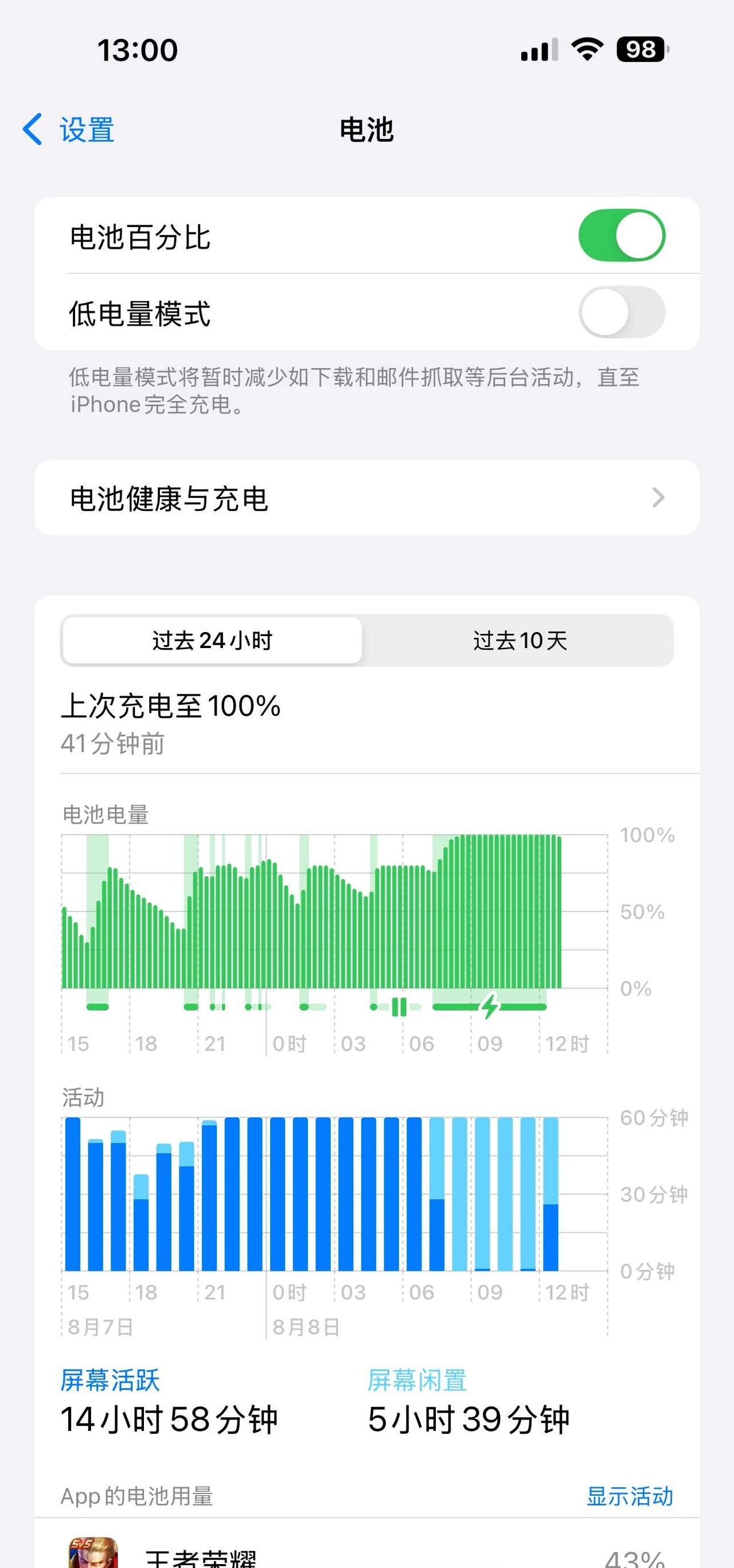 有偿求无后台推送ipa包
之前的安装包用扫一扫就会闪退，换了个安装包虽然是无后台