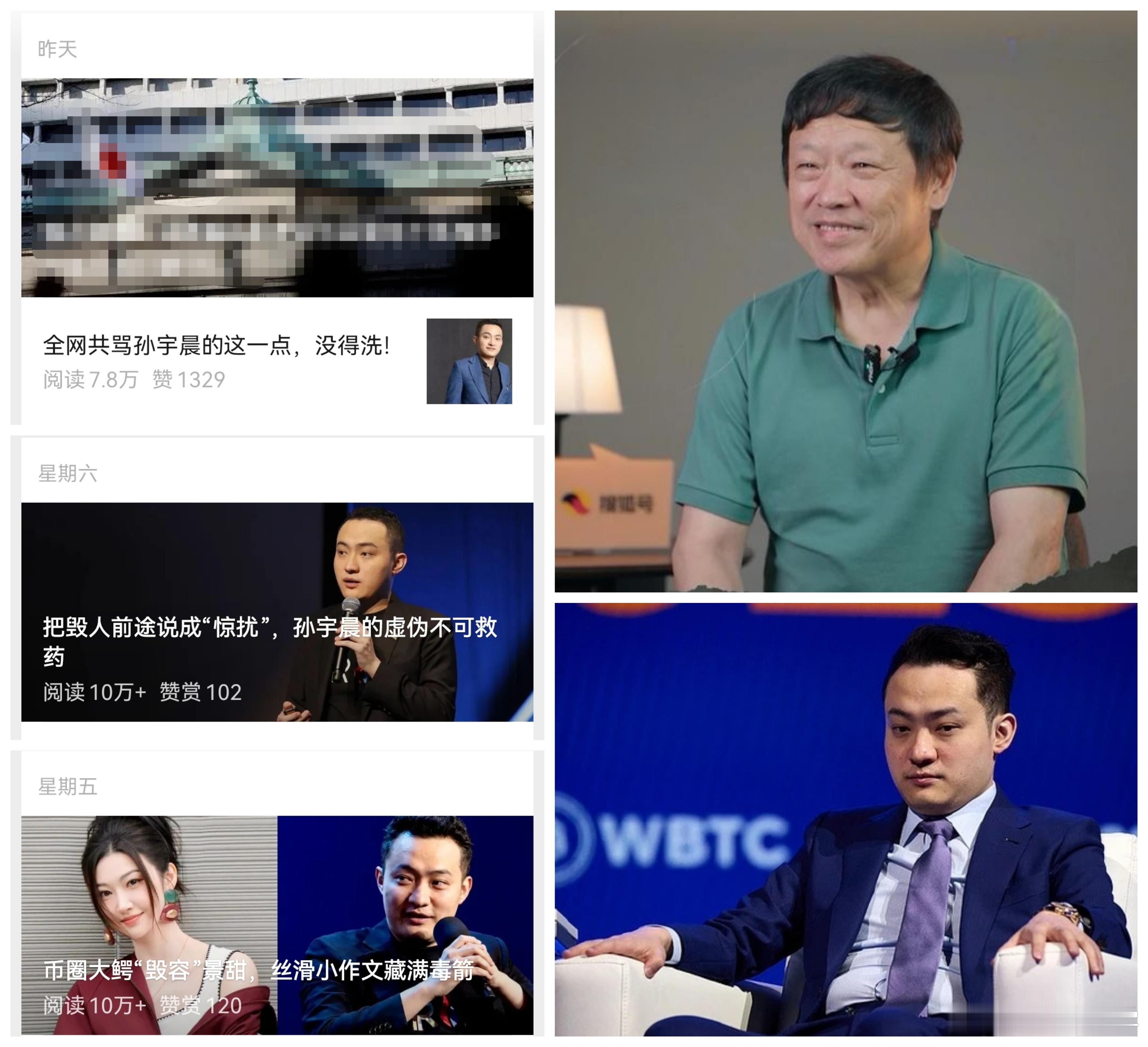 孙宇晨回应胡锡进看了一下，老胡写了三篇文章谈孙宇晨。孙宇晨回小作文《致胡锡进老师