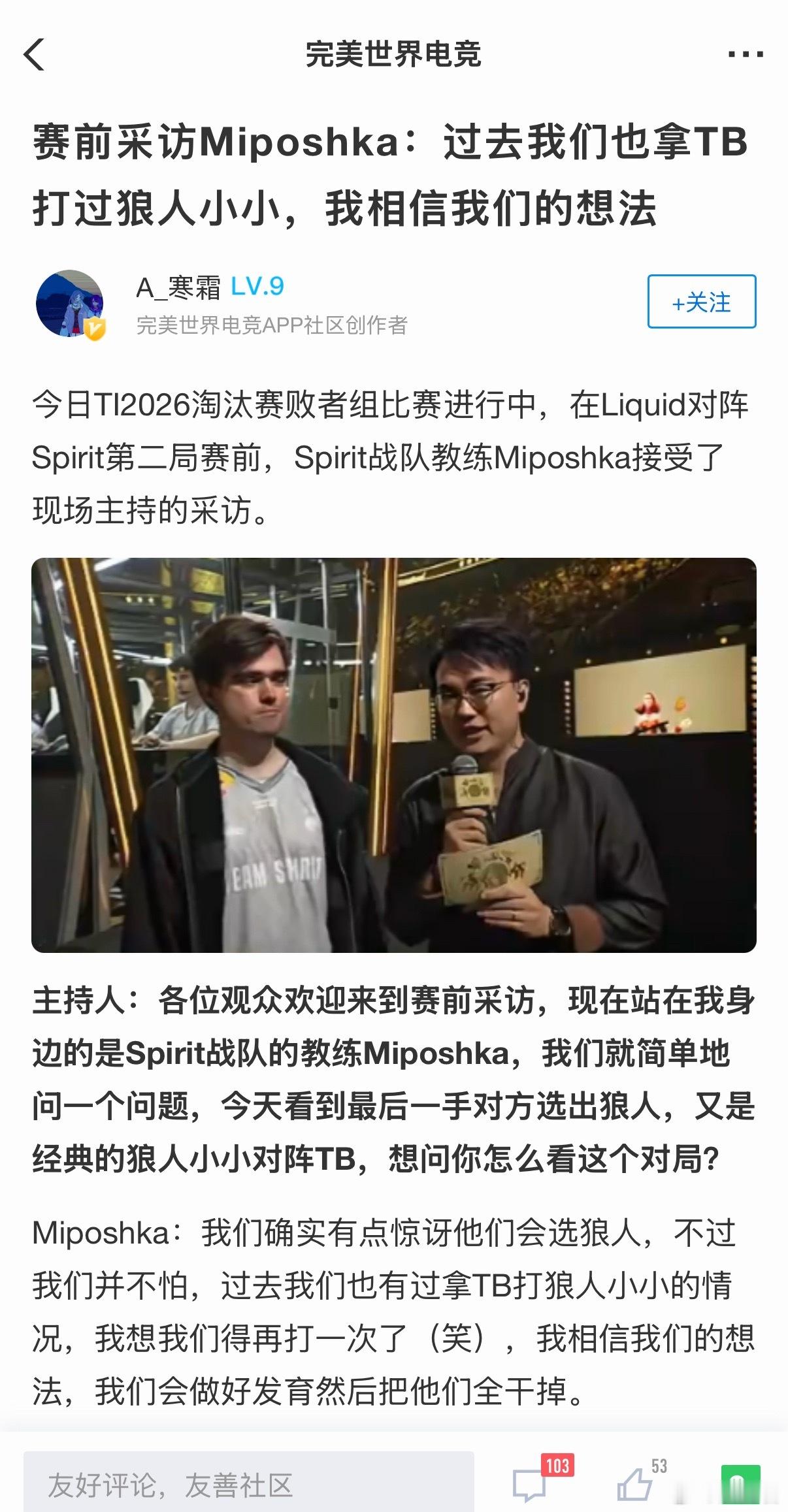 死去的回忆在攻击我上斗鱼看ti2026ti2026DOTA2