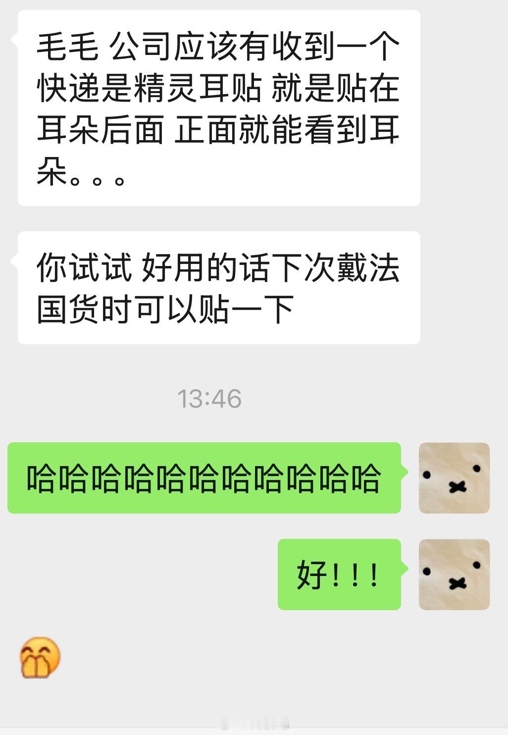 小助理给我买了一个我闻所未闻的东西只能说公司确实需要年轻人