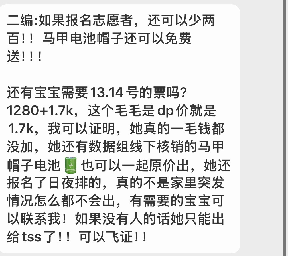 13跟14的1280➕1.7K 报名志愿者可以补贴2001280➕1.5 有宝宝