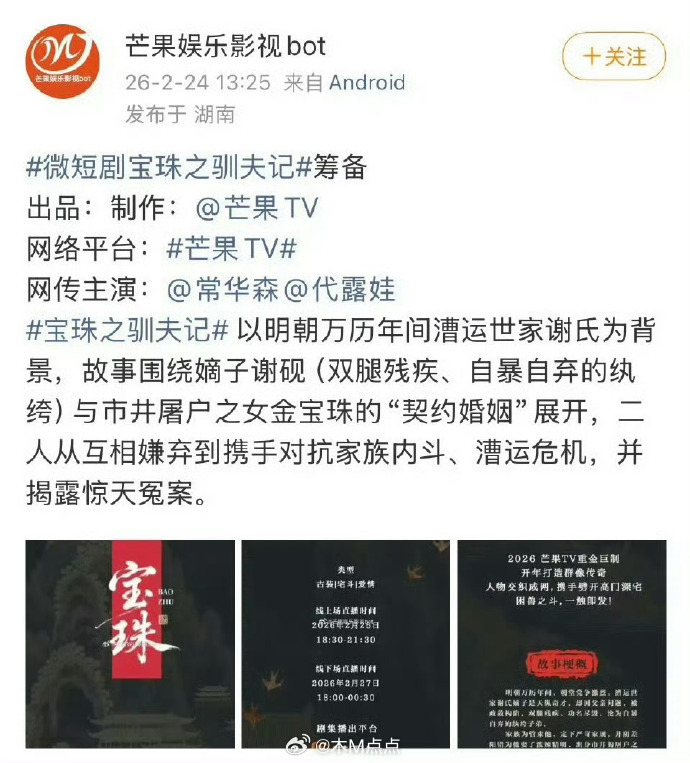 代露娃、余承恩番位怎么排 