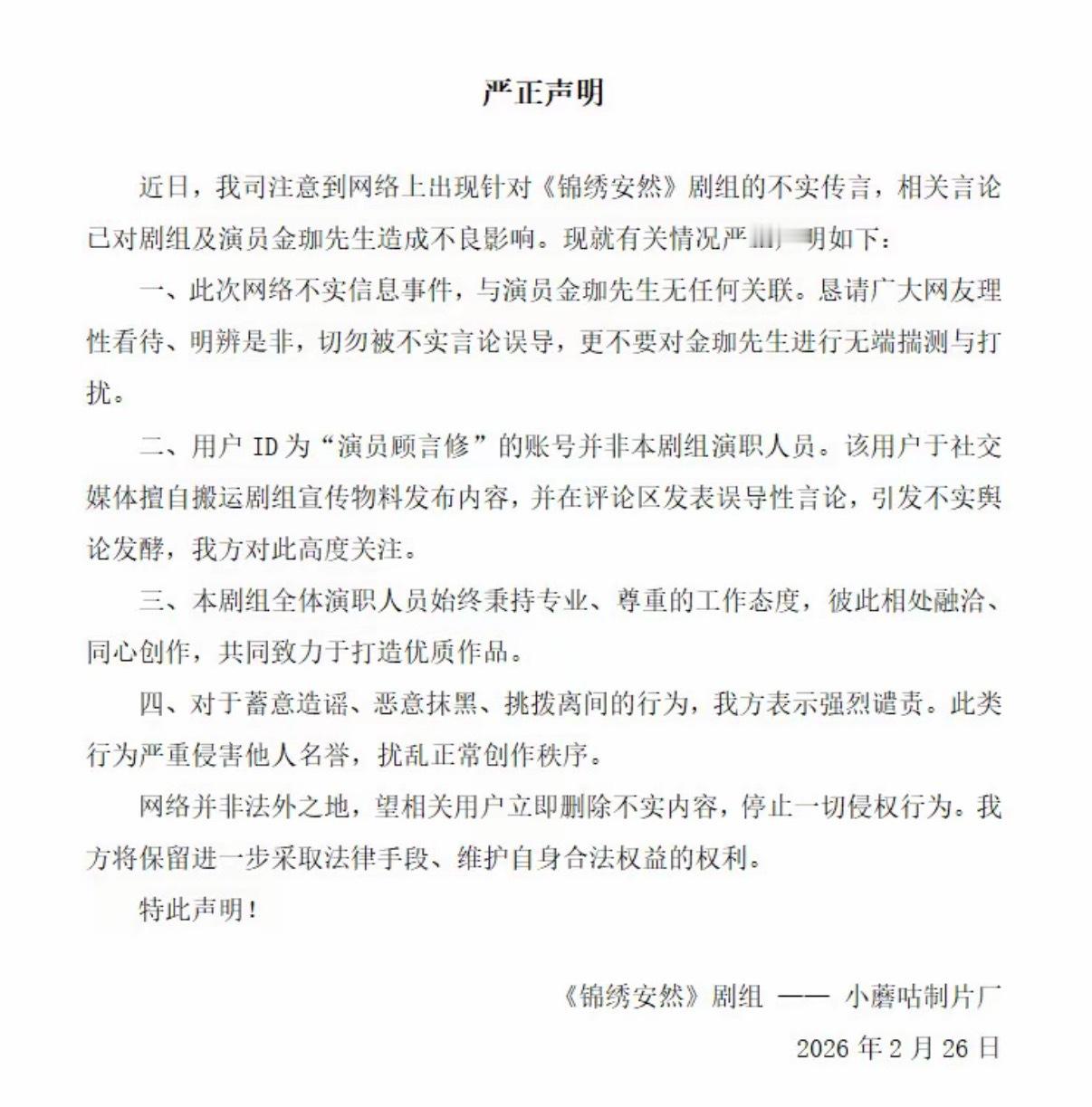 刘晓庆短剧剧组声明点赞是工伤男演员并非刘晓庆剧组演职人员 刘晓庆短剧剧组发声明了
