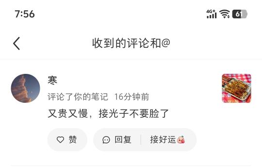 写了100篇九江美食从没接过广，结果还被骂