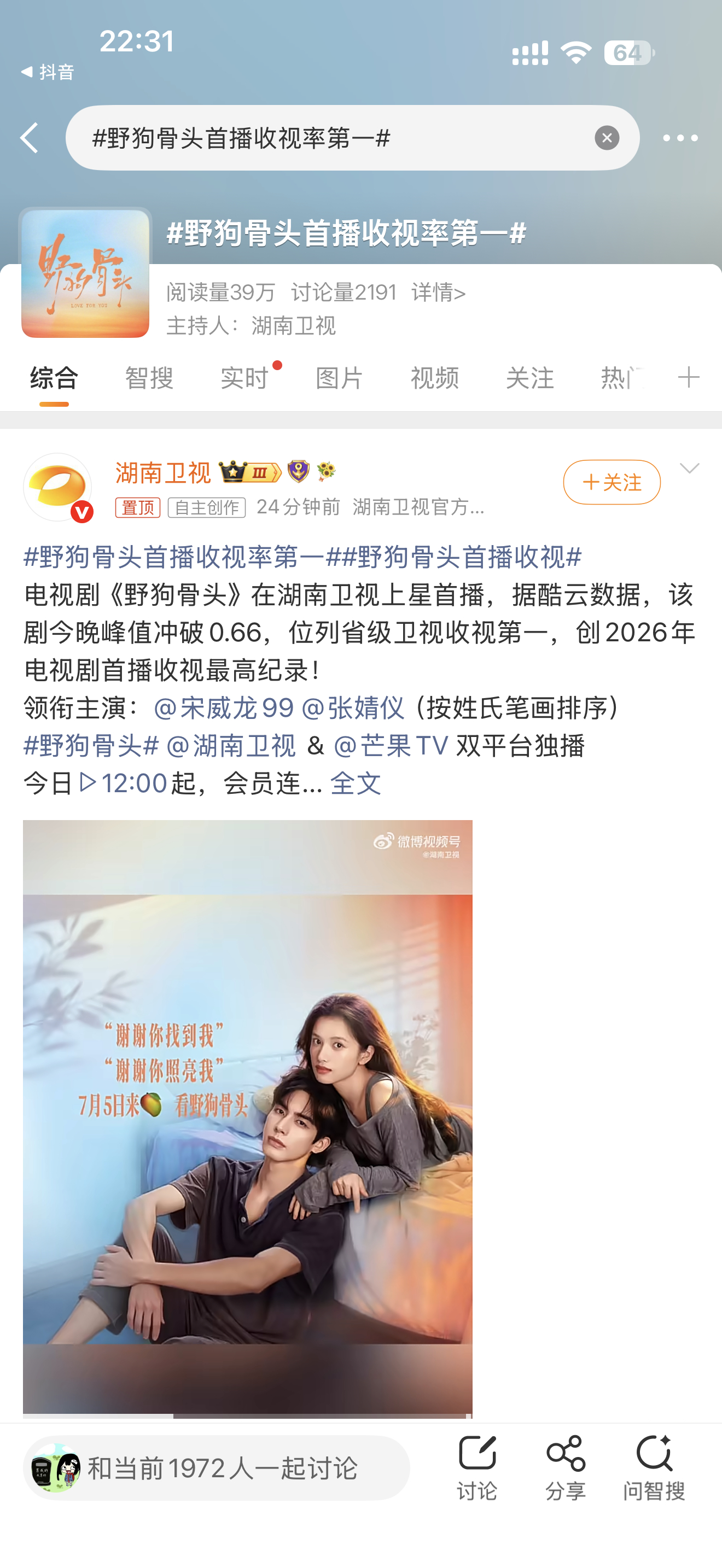 野狗骨头首播收视率第一我先爽了🥭火速安排加更不要停！！！ 