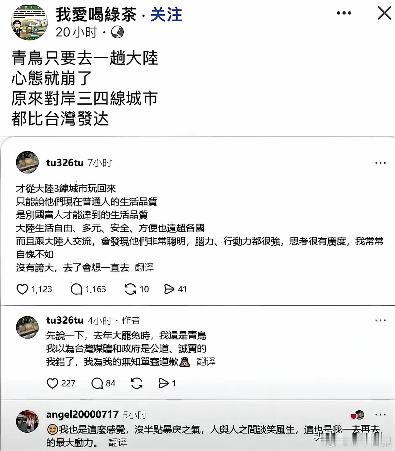 弯弯青鸟，去趟大陆就会发现真相，智力无障碍的会猛醒。 