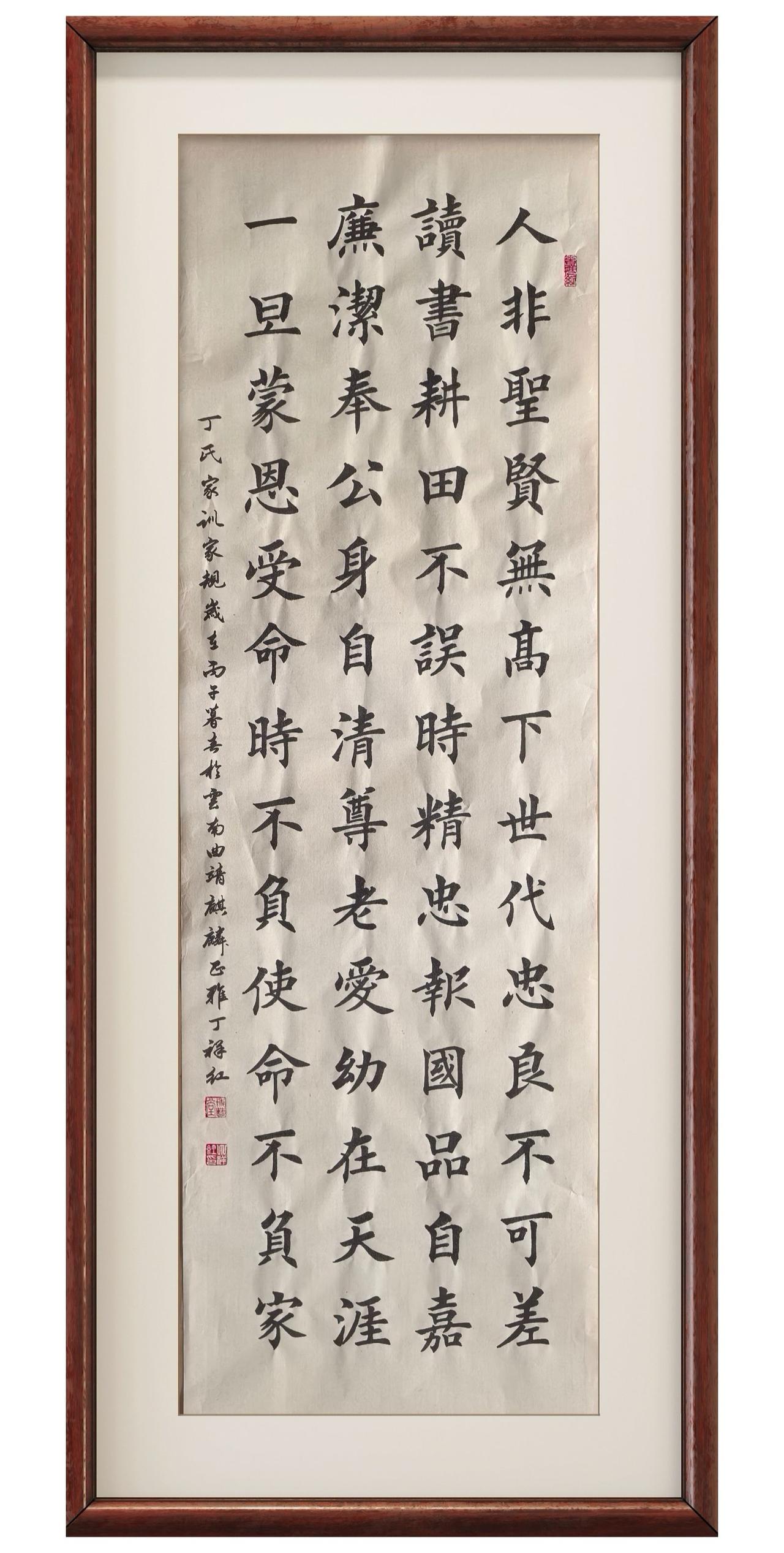 传世名句，书法演绎
