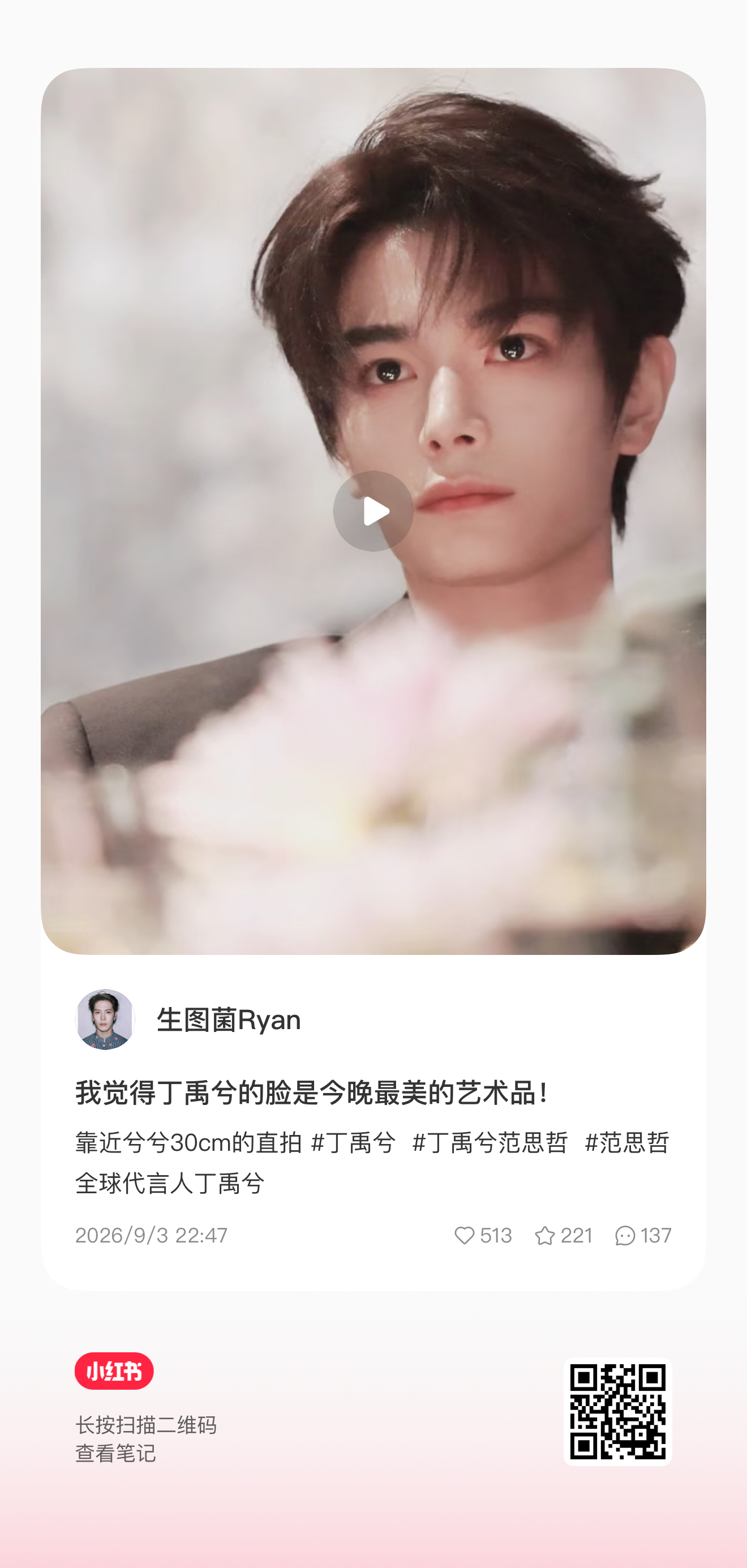 这个视频堪称艺术品！错过的有难了[捂嘴哭] ​​​