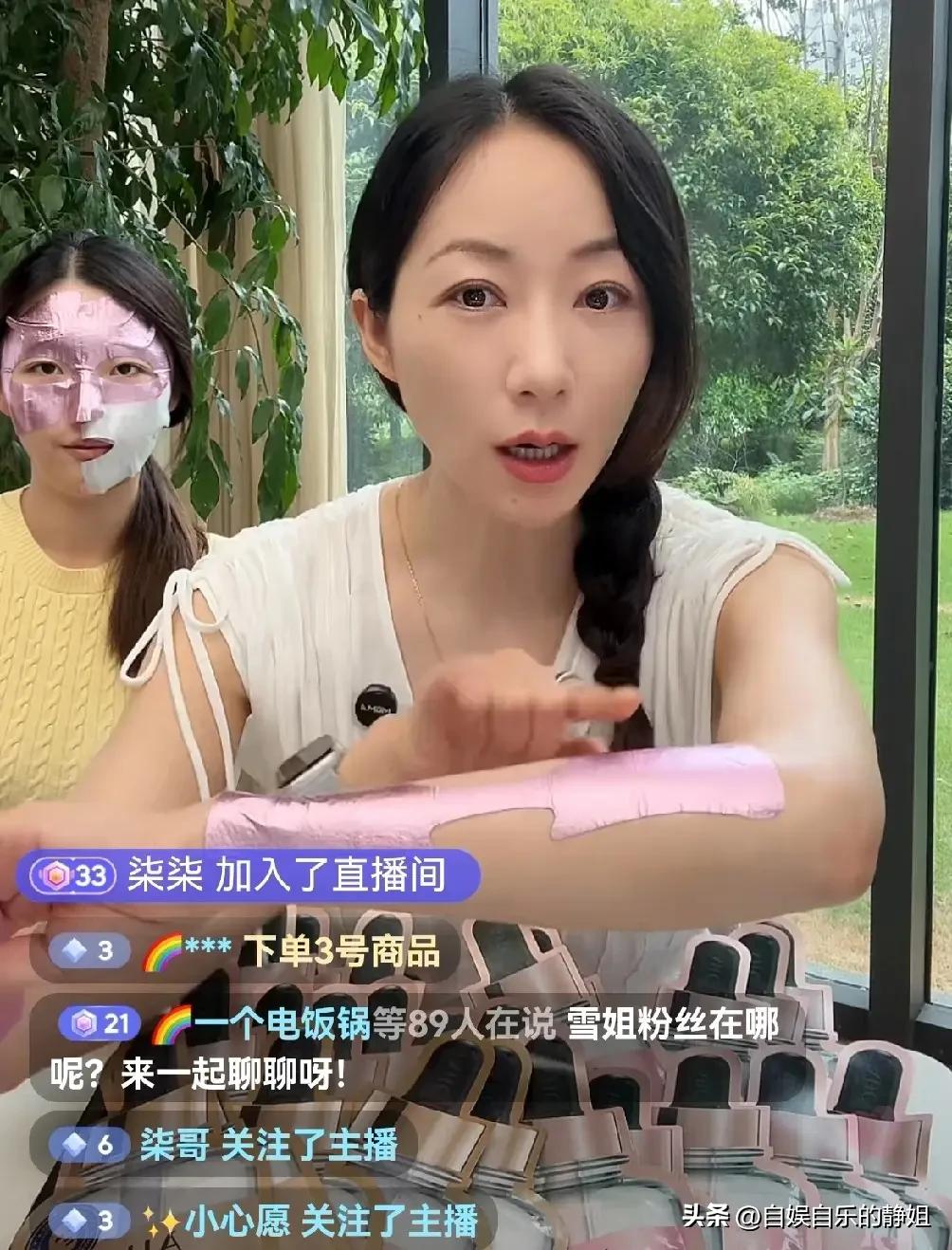 韩雪也是搞笑，直播间卖面膜，面膜试用时她不敷自己的脸转而去敷手臂上，就这敷衍的态