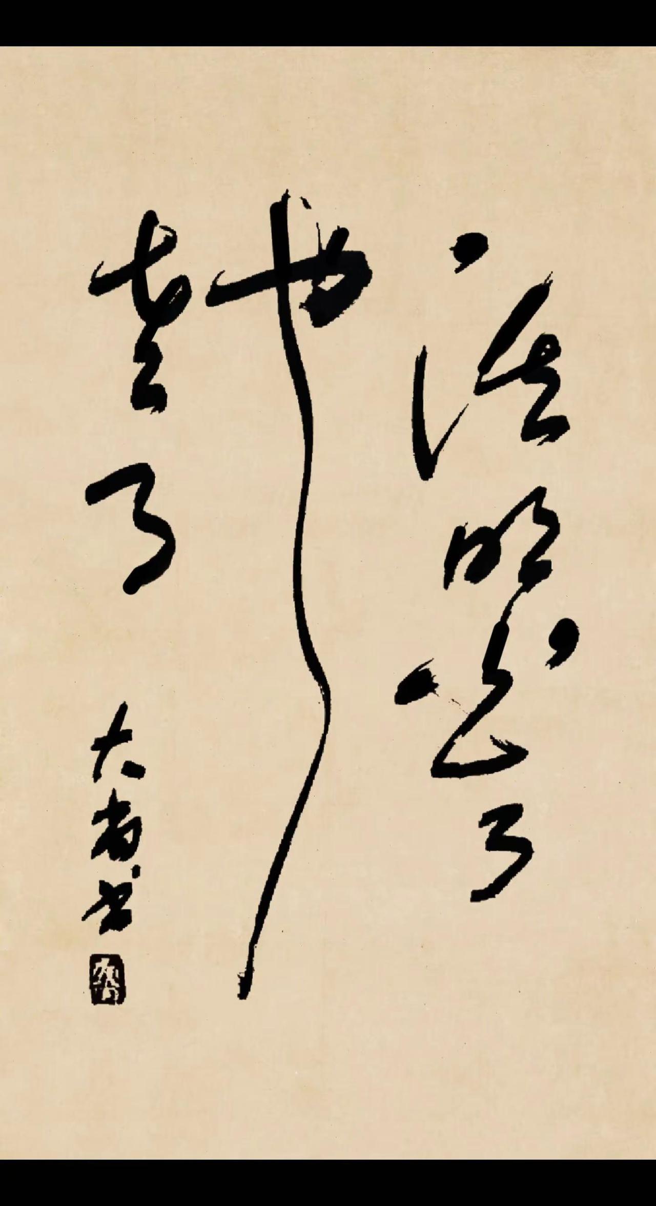 活明白了，也老了。可我老了，还没活明白。