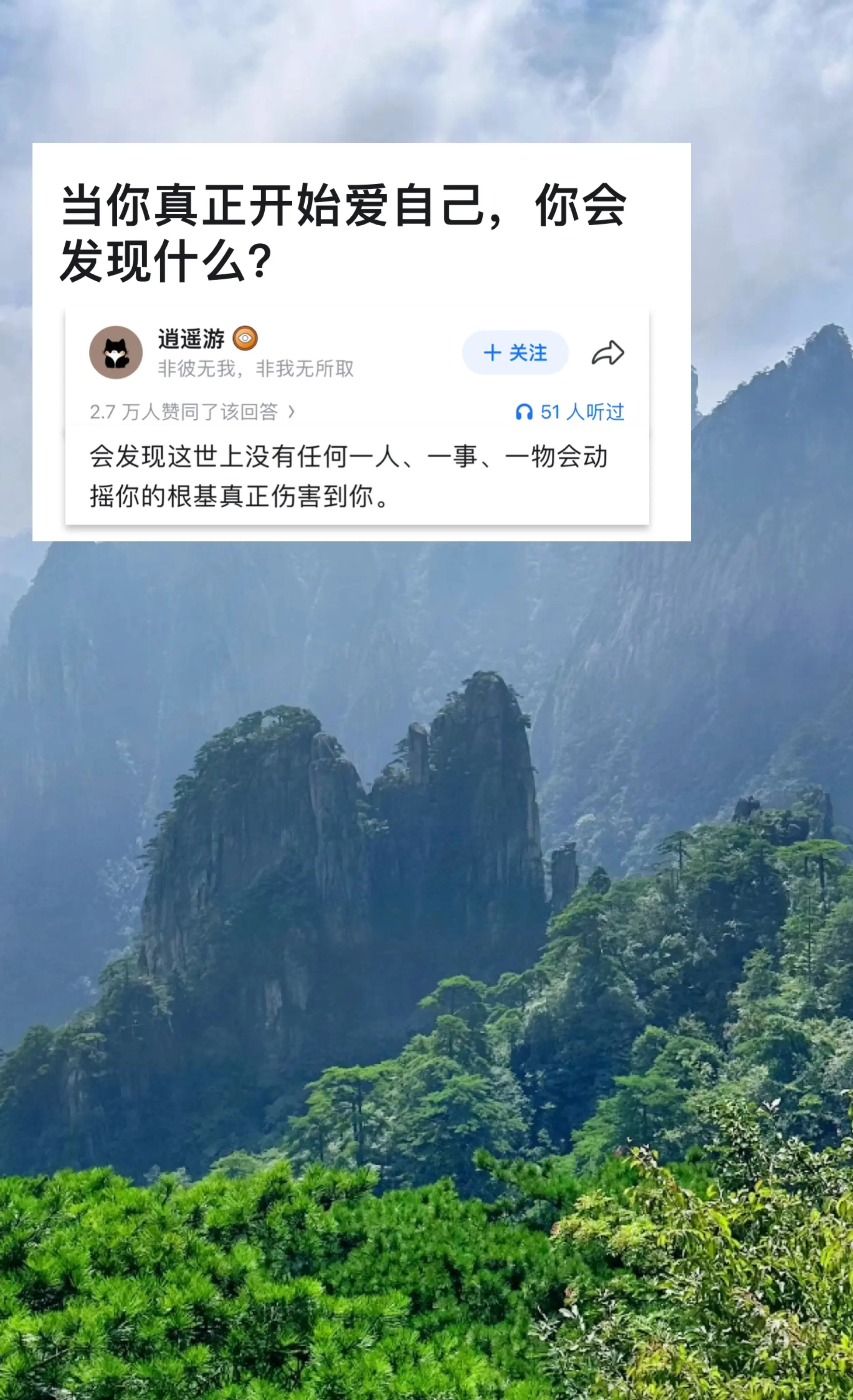 当你真正开始爱自己，你会发现什么?