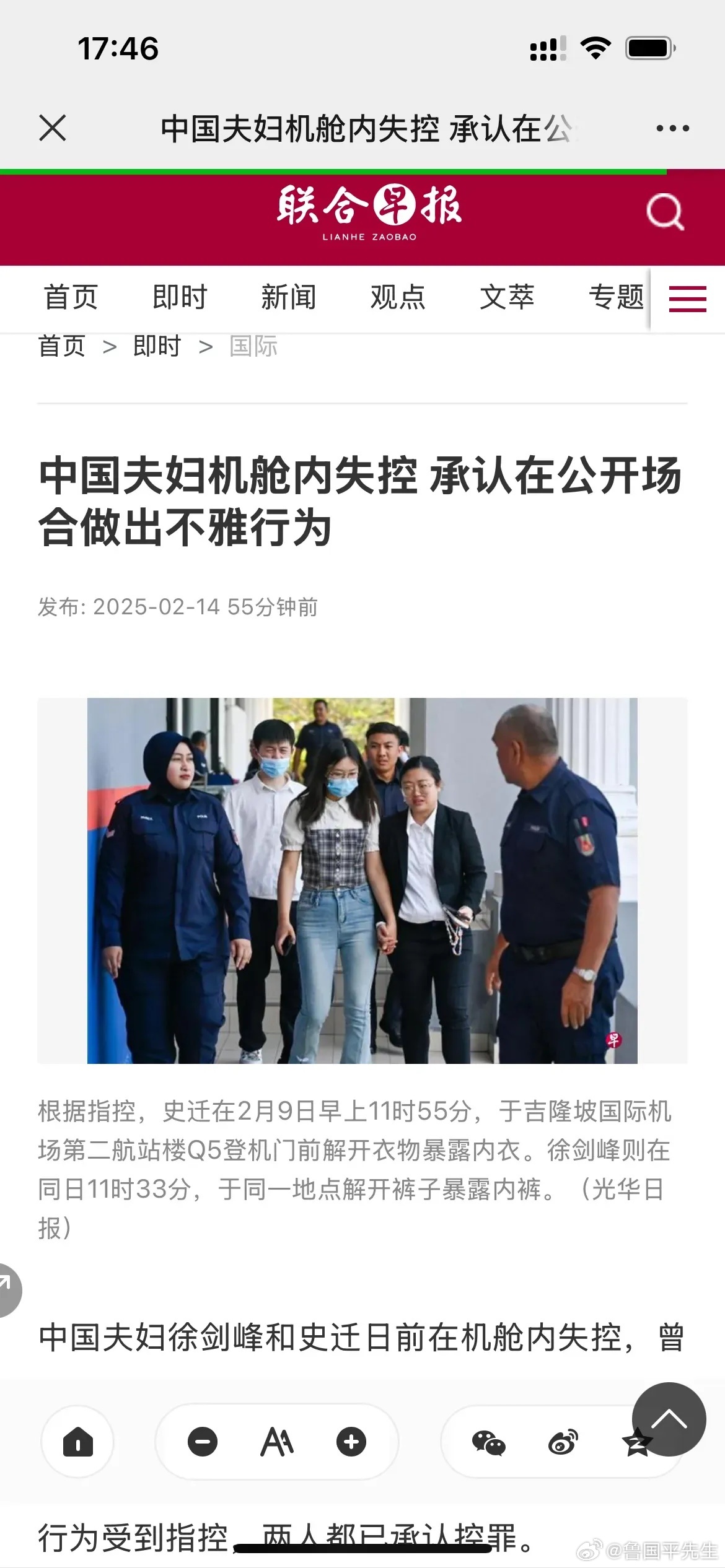 这对中国夫妇丢尽中国人的脸！一对中国夫妇2月9日在马来西亚吉隆坡国际机场候机时做