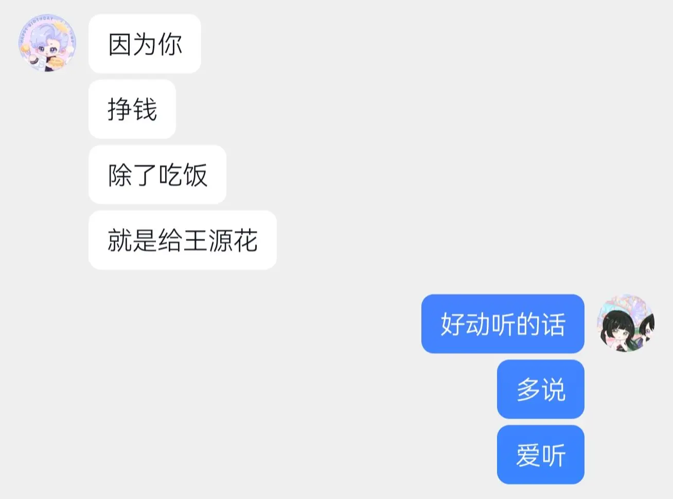很难得从 姐妹嘴里说出如此动听的话，好听，爱听😘😘😘不过我圆不会...