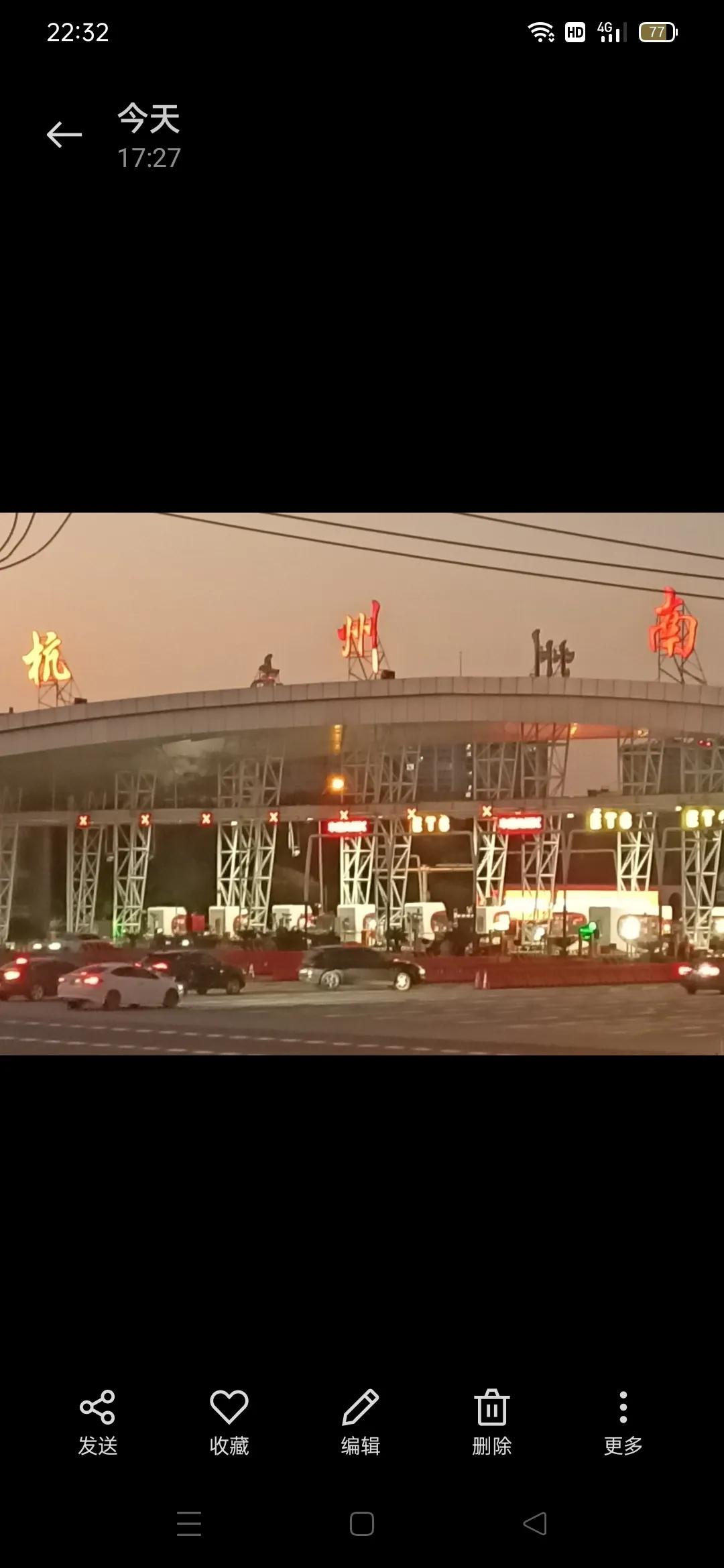 ‘夜间的收费站