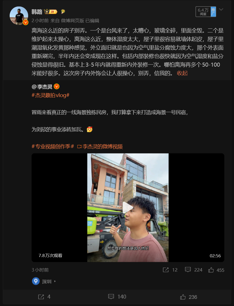 完了....没劝住......这也是我见过离海最近的房子，咱不说台风问题，就这个