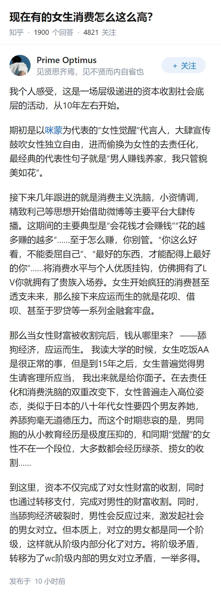 现在有的女生消费怎么这么高？