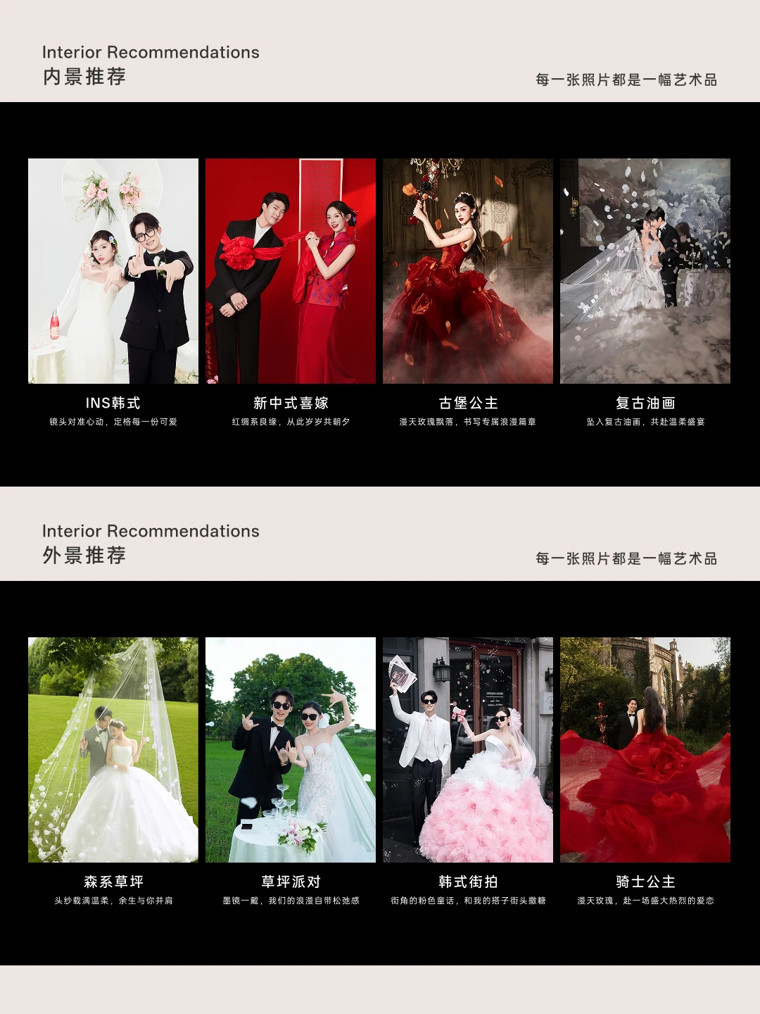 🔥武汉备婚抄作业~婚纱照风格合集❗