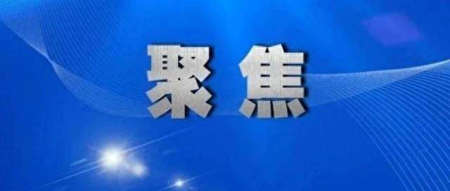 自治区检察院出台机制 推动深化扫黑除恶专项斗争工作走深走实
