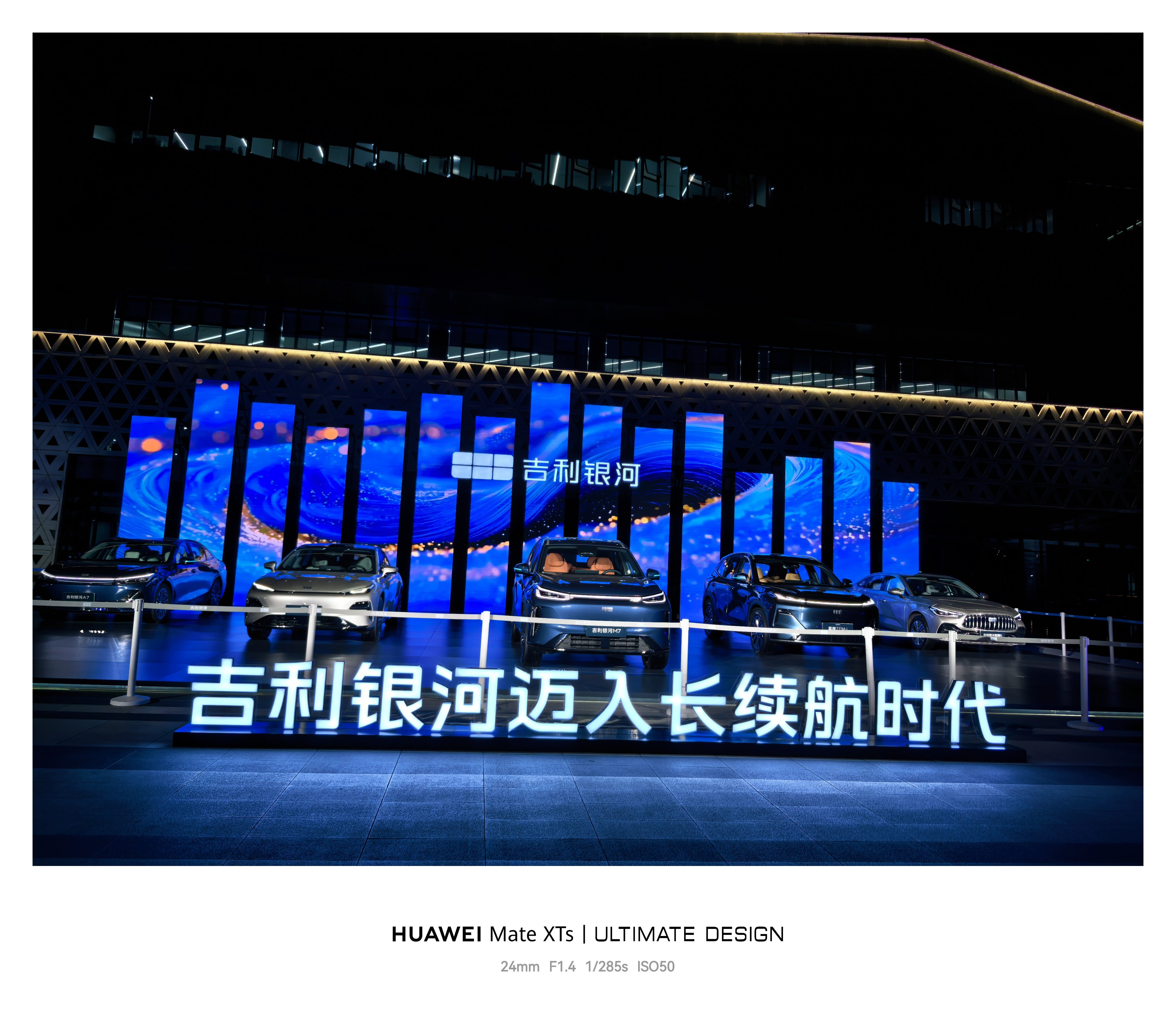 吉利银河M7 产品技术会就位了！众多黑科技，敬请期待光看这颜值，爆款稳了！吉利银