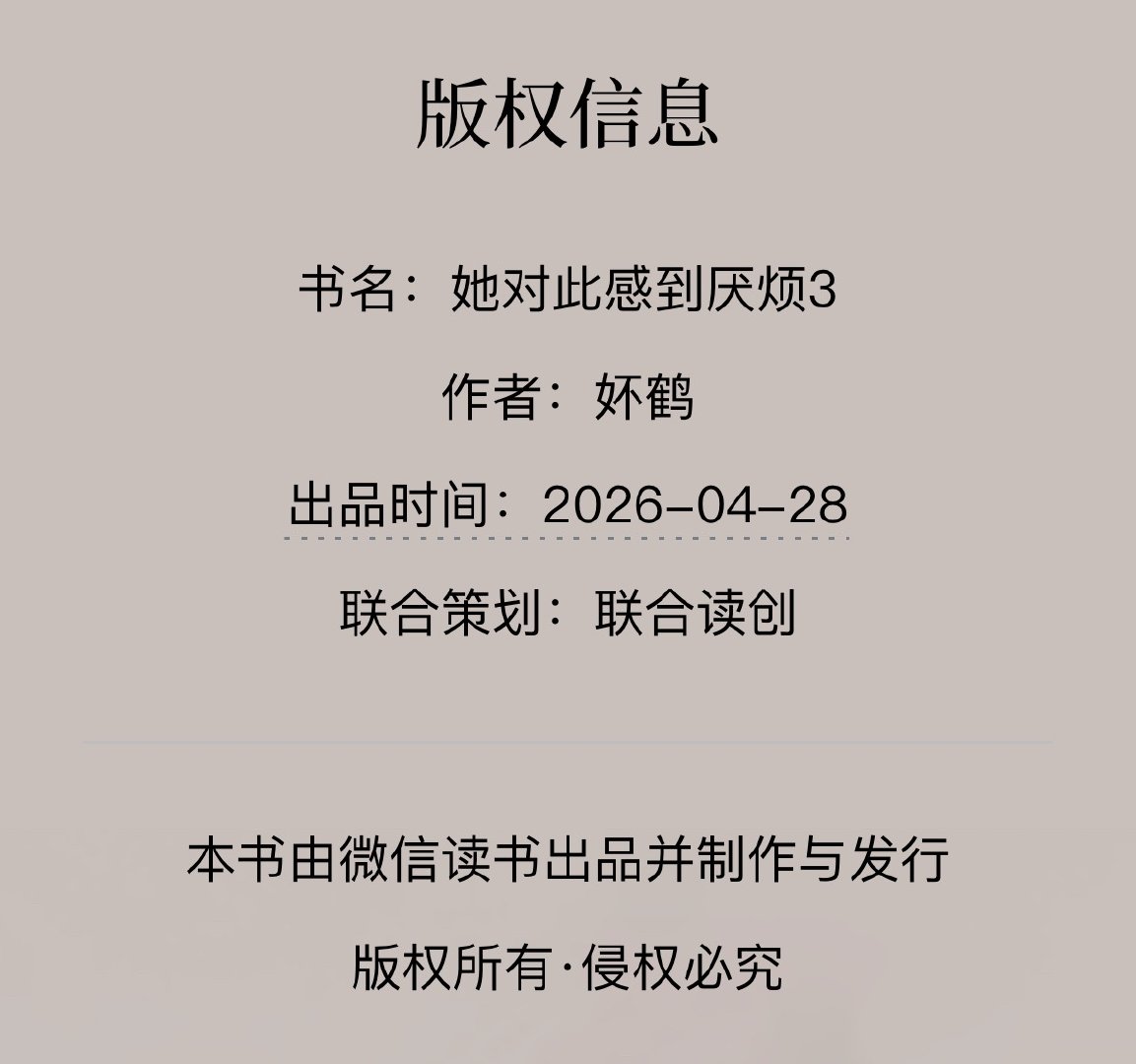 我五分钟前刚看完第二部，看到未完待续四个字的时候心里酸酸的，然后退出来发现第三部