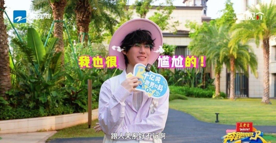 张真源回应自己是steve奔跑吧张真源正式回应被叫steve😎直言一定要bat