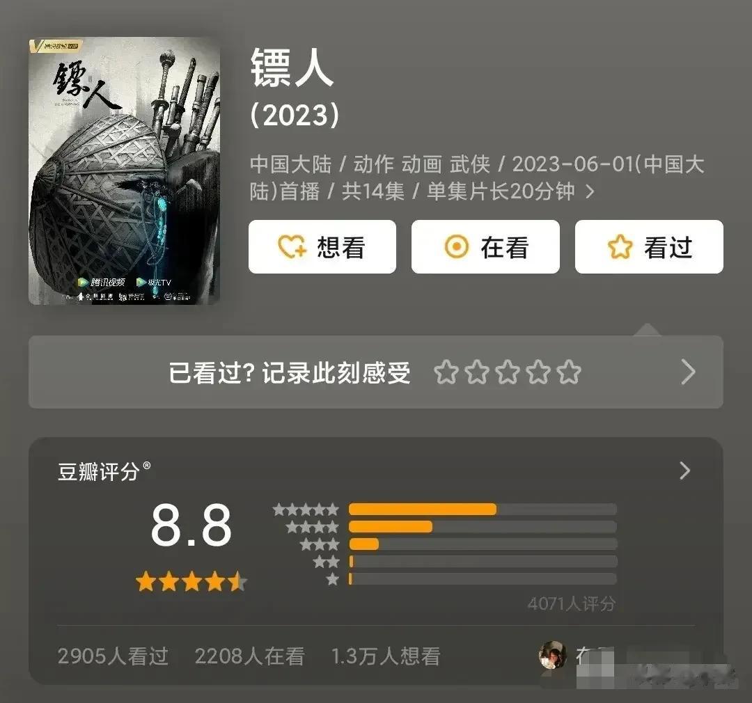   

这是一部口碑高达8.8分的经典剧作，堪称国漫又一巅峰。

个中的大漠狼烟