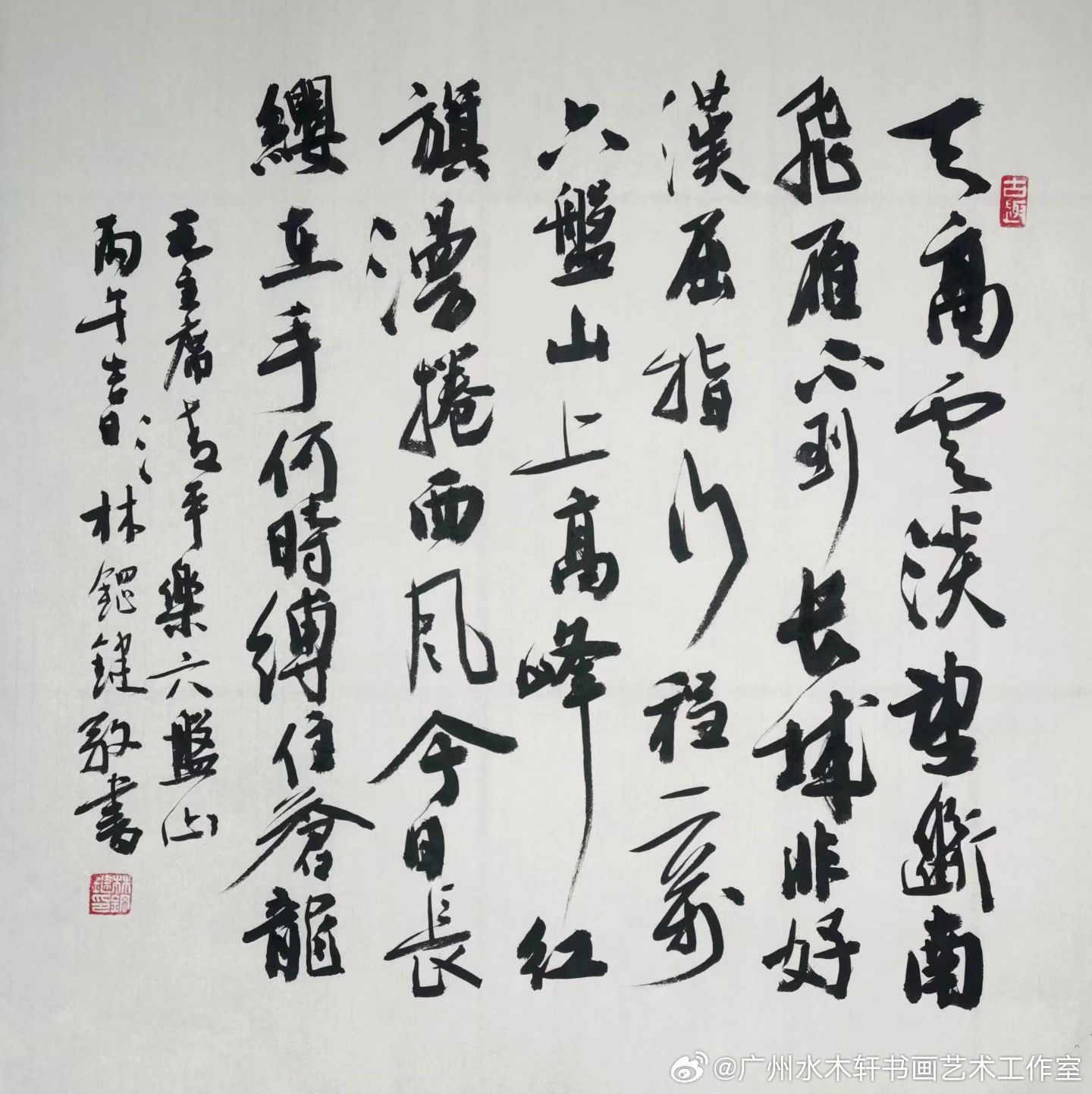 林钢键老师书法作品欣赏。 