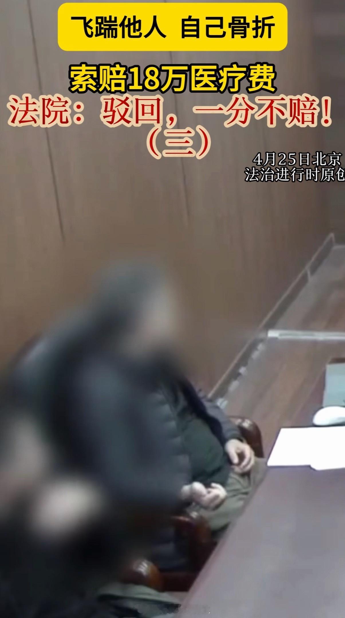 男子乱小便被制止踹人骨折索赔18万说实话，真的有很多没素质的男人随处小便，我上班