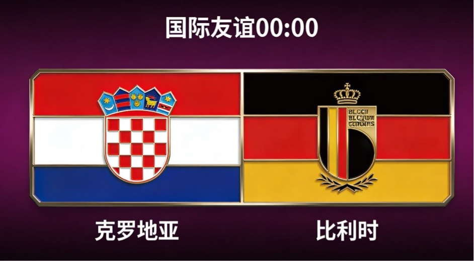 老将收尾遇新老交替，磨合是核心🔴⚪️ 克罗地亚：成熟度拉满，调整靠默契运转流畅
