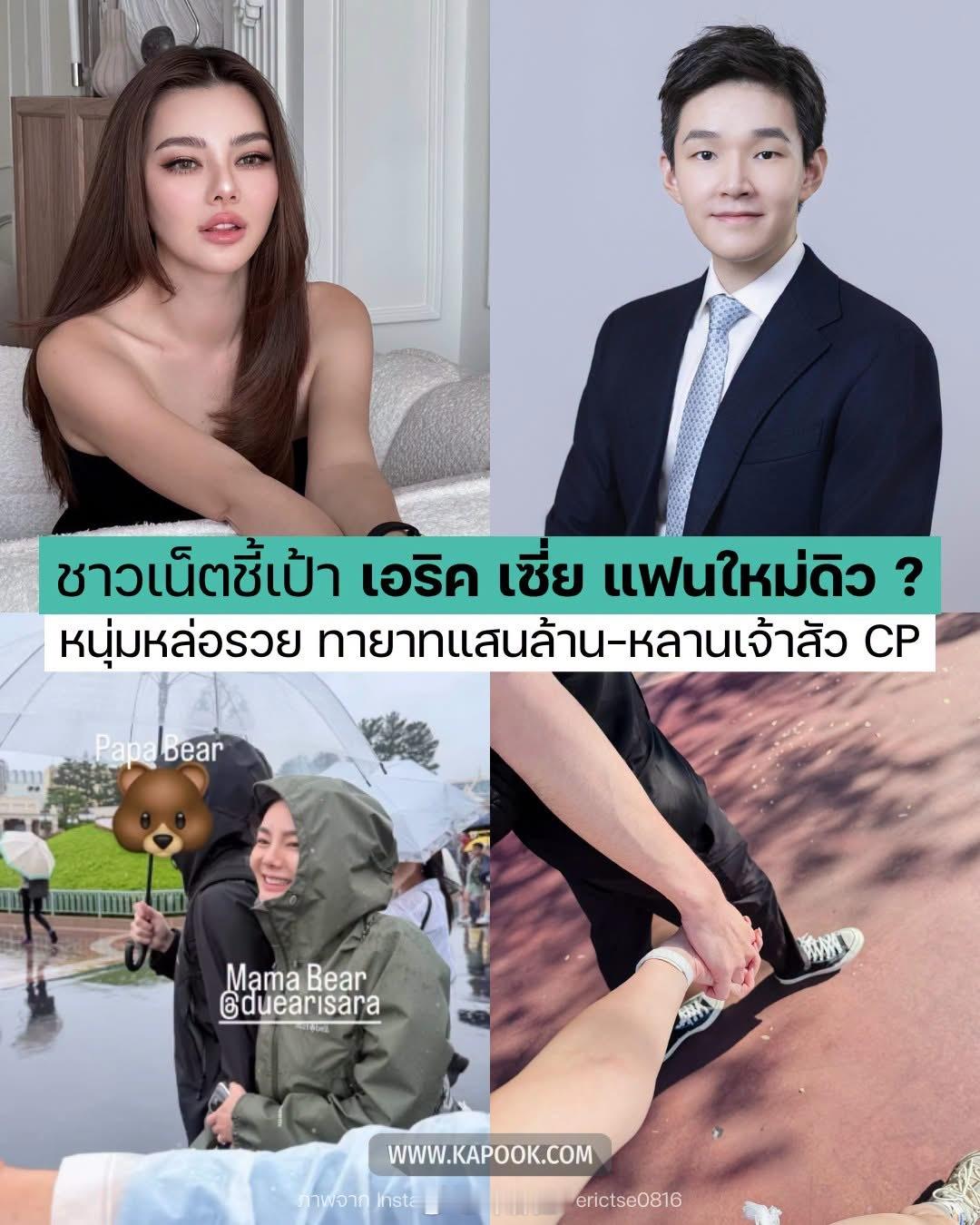 网传泰星due与谢承润恋情 🍉据泰媒报道女星Due Arisara疑似与中国生
