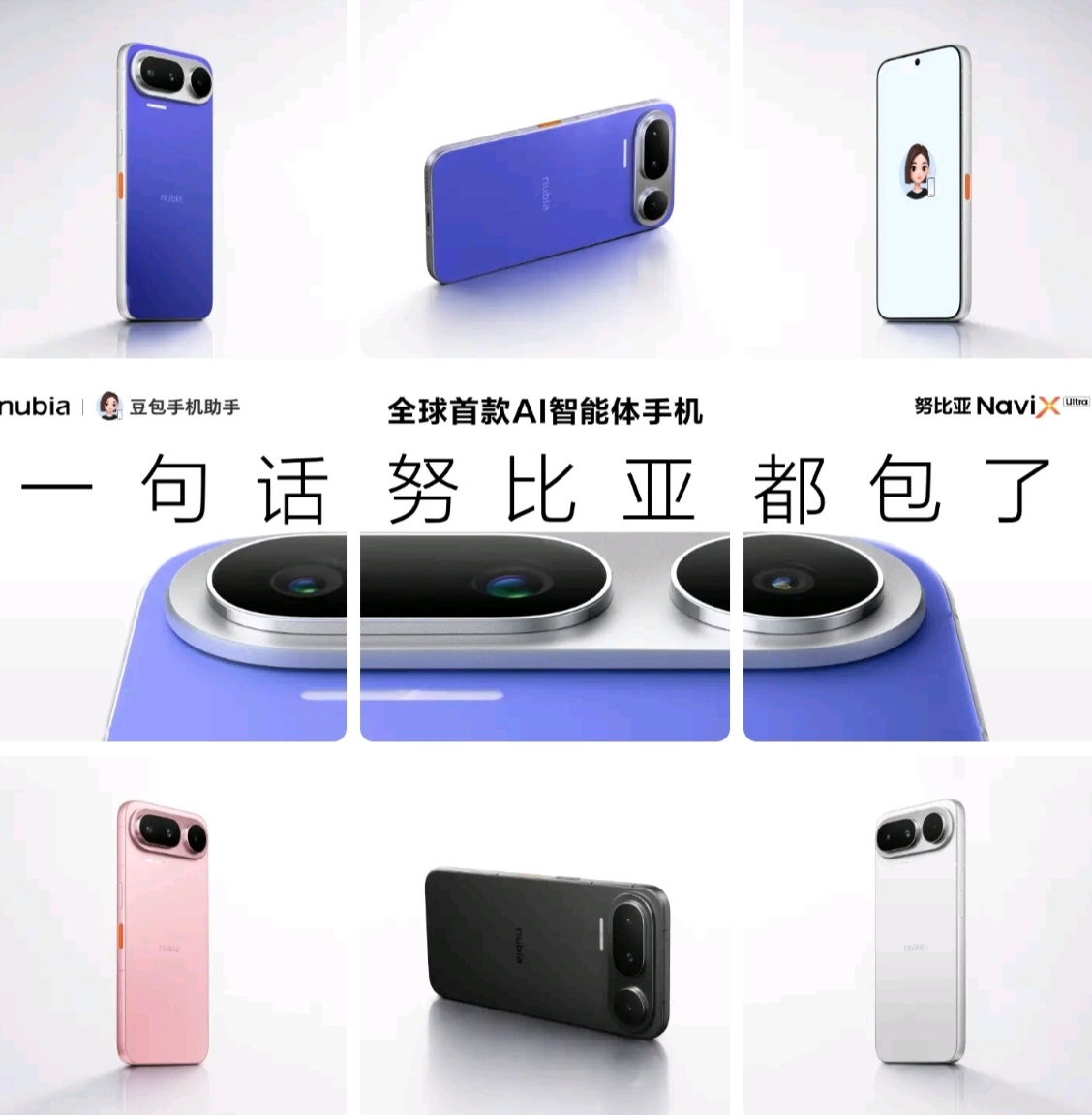 努比亚navixultra外观努比亚NaviXUltra的外观图出来了。黑、粉、