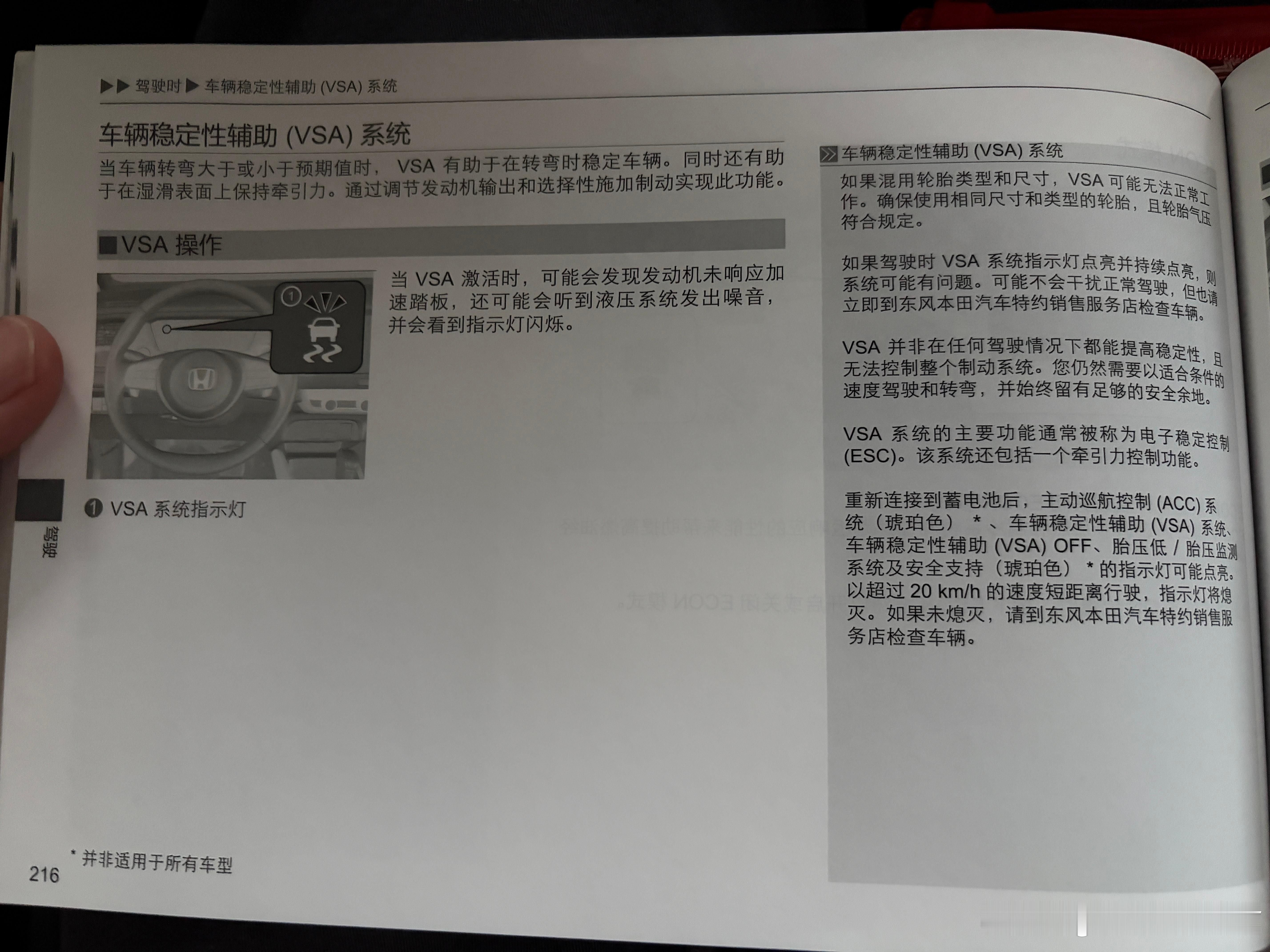 上周暴雨赶着上班，应该是水滑导致前后轮转速差异太大，仪表盘闪现牵引力控制失效的警