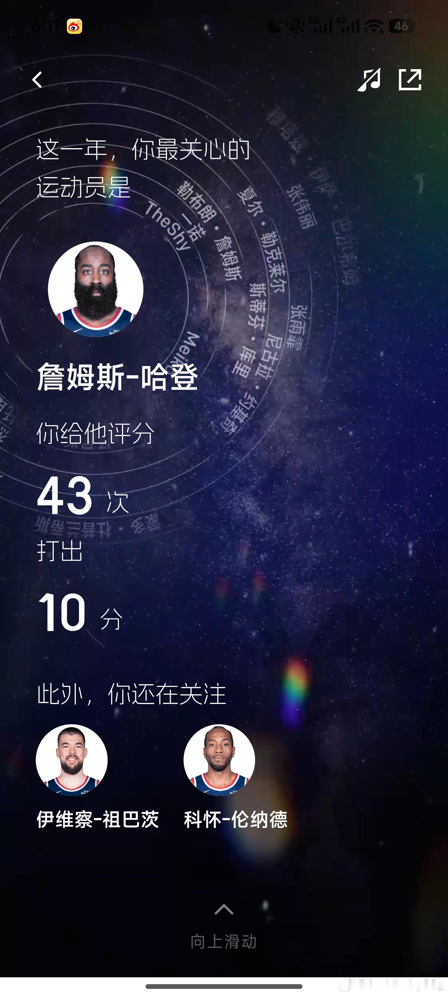 不出所料登郎尼