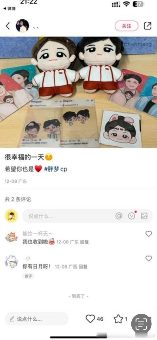 守护点赞胖梦批媚cpf的自由 