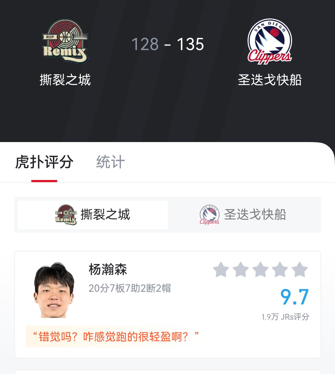 这比赛多有价值？杨瀚森全场打了35分钟，拿了20分7篮板7助攻。三分也给他投，挡