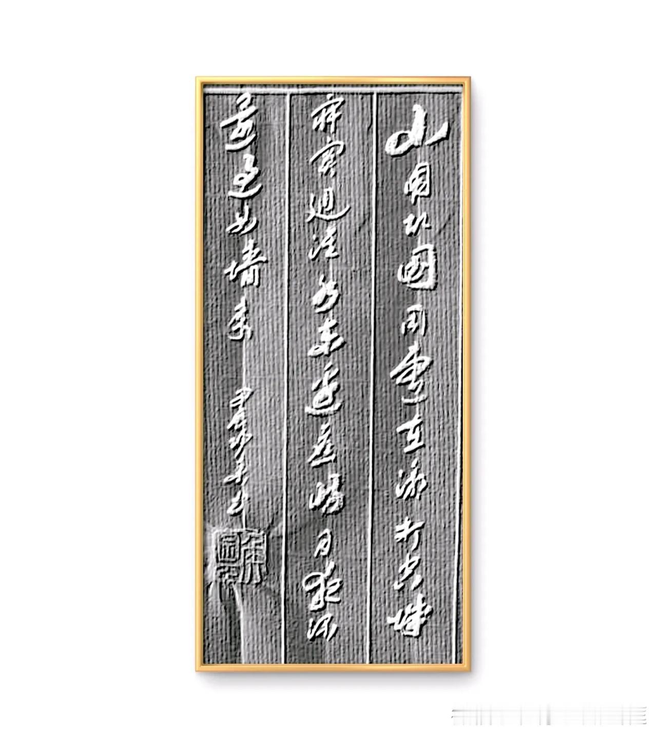 刘禹锡《石头城》：山围故国周遭在，潮打空城寂寞回。淮水东边旧时月，夜深还过女墙来